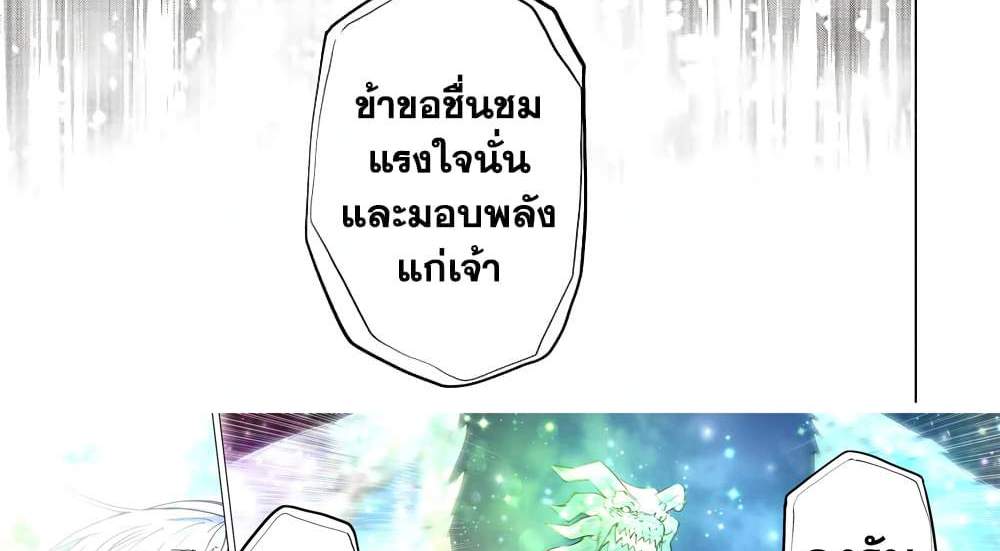 My Gift LVL 9999 Unlimited Gacha ผมถูกเพื่อนที่เชื่อใจหลอกไปฆ่า เลยใช้กิฟต์สุ่มกาชาพาพวกพ้องเลเวล 9999 กลับมาล้างแค้น แปลไทย