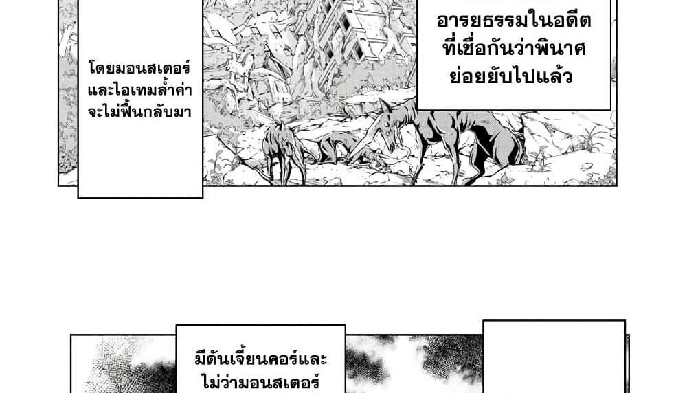My Gift LVL 9999 Unlimited Gacha ผมถูกเพื่อนที่เชื่อใจหลอกไปฆ่า เลยใช้กิฟต์สุ่มกาชาพาพวกพ้องเลเวล 9999 กลับมาล้างแค้น แปลไทย