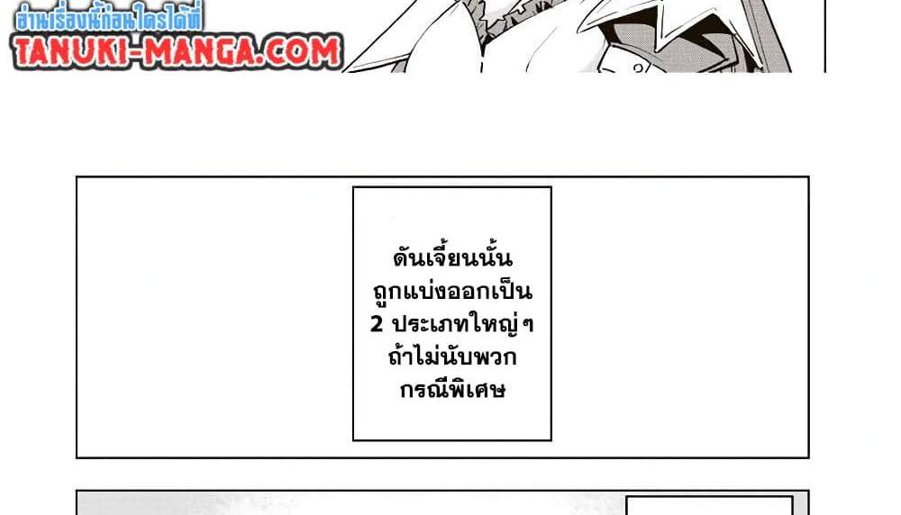 My Gift LVL 9999 Unlimited Gacha ผมถูกเพื่อนที่เชื่อใจหลอกไปฆ่า เลยใช้กิฟต์สุ่มกาชาพาพวกพ้องเลเวล 9999 กลับมาล้างแค้น แปลไทย