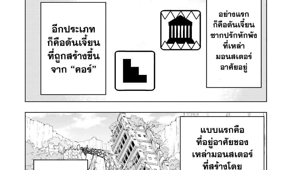 My Gift LVL 9999 Unlimited Gacha ผมถูกเพื่อนที่เชื่อใจหลอกไปฆ่า เลยใช้กิฟต์สุ่มกาชาพาพวกพ้องเลเวล 9999 กลับมาล้างแค้น แปลไทย