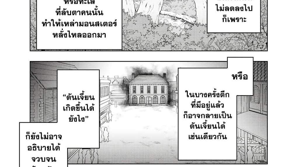 My Gift LVL 9999 Unlimited Gacha ผมถูกเพื่อนที่เชื่อใจหลอกไปฆ่า เลยใช้กิฟต์สุ่มกาชาพาพวกพ้องเลเวล 9999 กลับมาล้างแค้น แปลไทย