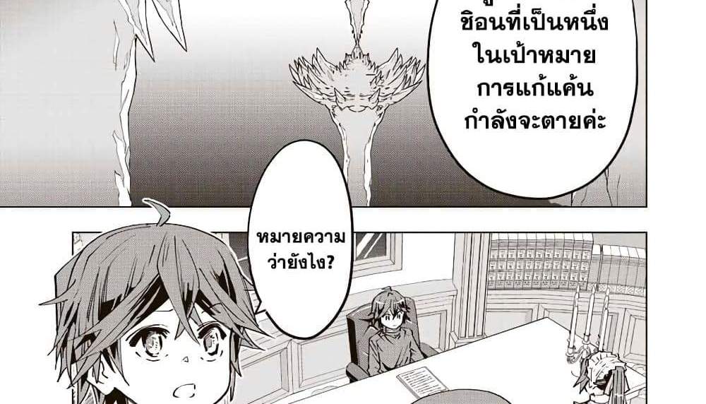 My Gift LVL 9999 Unlimited Gacha ผมถูกเพื่อนที่เชื่อใจหลอกไปฆ่า เลยใช้กิฟต์สุ่มกาชาพาพวกพ้องเลเวล 9999 กลับมาล้างแค้น แปลไทย