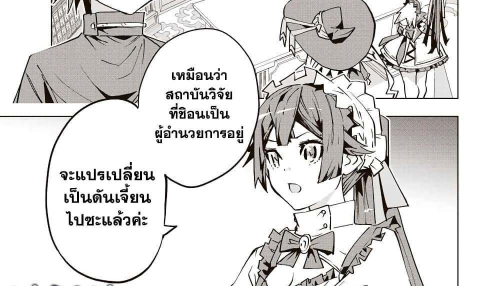 My Gift LVL 9999 Unlimited Gacha ผมถูกเพื่อนที่เชื่อใจหลอกไปฆ่า เลยใช้กิฟต์สุ่มกาชาพาพวกพ้องเลเวล 9999 กลับมาล้างแค้น แปลไทย