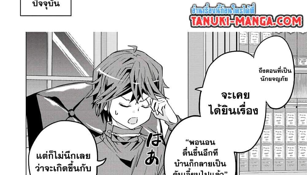 My Gift LVL 9999 Unlimited Gacha ผมถูกเพื่อนที่เชื่อใจหลอกไปฆ่า เลยใช้กิฟต์สุ่มกาชาพาพวกพ้องเลเวล 9999 กลับมาล้างแค้น แปลไทย