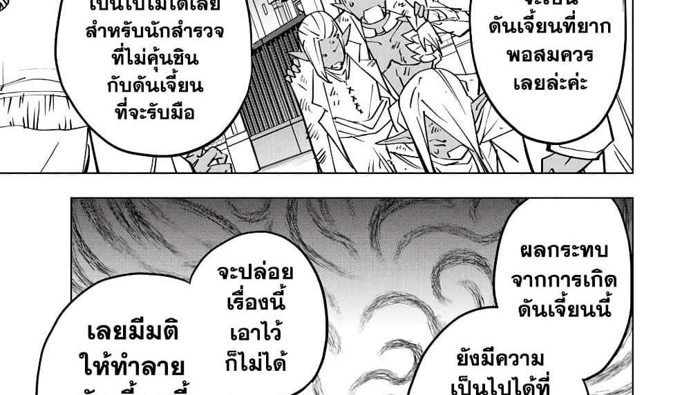 My Gift LVL 9999 Unlimited Gacha ผมถูกเพื่อนที่เชื่อใจหลอกไปฆ่า เลยใช้กิฟต์สุ่มกาชาพาพวกพ้องเลเวล 9999 กลับมาล้างแค้น แปลไทย