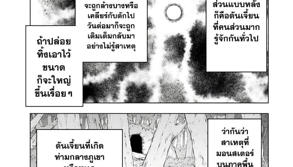 My Gift LVL 9999 Unlimited Gacha ผมถูกเพื่อนที่เชื่อใจหลอกไปฆ่า เลยใช้กิฟต์สุ่มกาชาพาพวกพ้องเลเวล 9999 กลับมาล้างแค้น แปลไทย