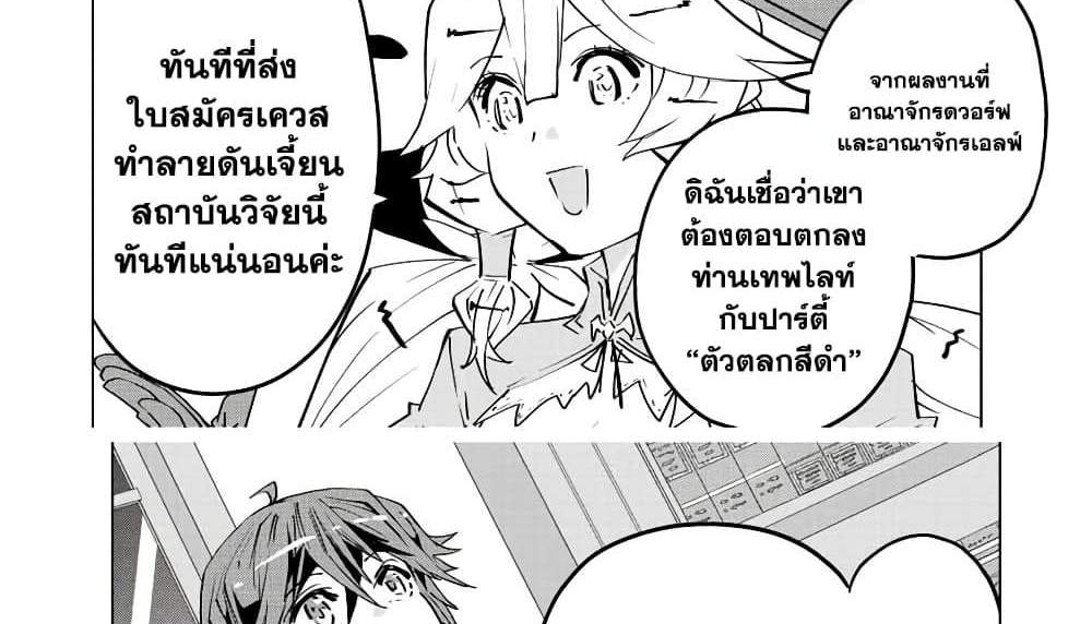 My Gift LVL 9999 Unlimited Gacha ผมถูกเพื่อนที่เชื่อใจหลอกไปฆ่า เลยใช้กิฟต์สุ่มกาชาพาพวกพ้องเลเวล 9999 กลับมาล้างแค้น แปลไทย