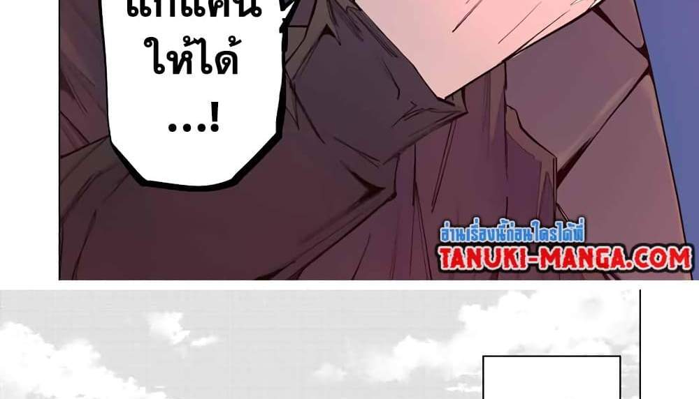 My Gift LVL 9999 Unlimited Gacha ผมถูกเพื่อนที่เชื่อใจหลอกไปฆ่า เลยใช้กิฟต์สุ่มกาชาพาพวกพ้องเลเวล 9999 กลับมาล้างแค้น แปลไทย