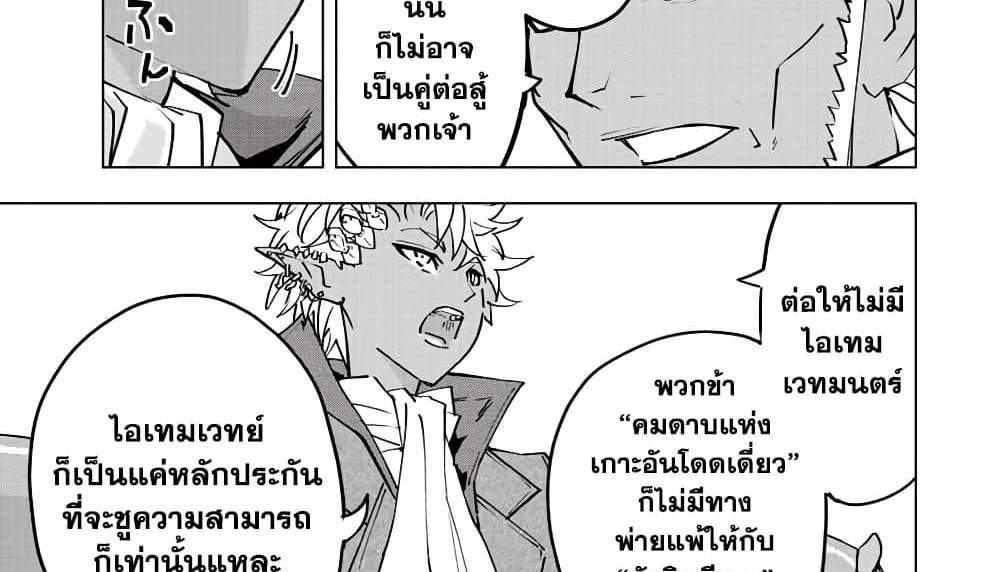My Gift LVL 9999 Unlimited Gacha ผมถูกเพื่อนที่เชื่อใจหลอกไปฆ่า เลยใช้กิฟต์สุ่มกาชาพาพวกพ้องเลเวล 9999 กลับมาล้างแค้น แปลไทย