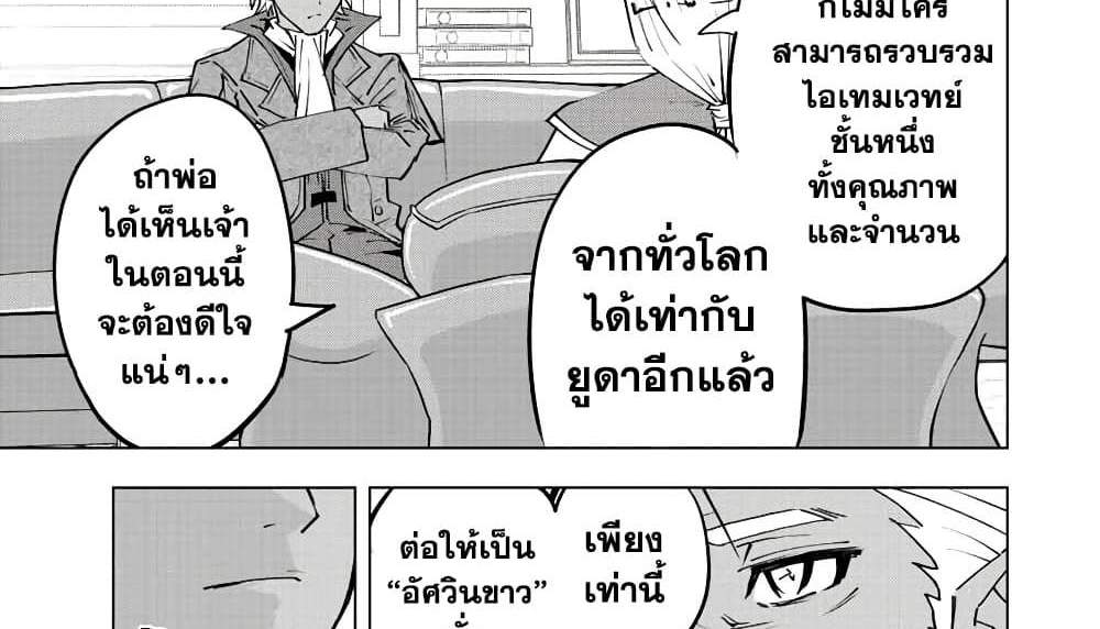 My Gift LVL 9999 Unlimited Gacha ผมถูกเพื่อนที่เชื่อใจหลอกไปฆ่า เลยใช้กิฟต์สุ่มกาชาพาพวกพ้องเลเวล 9999 กลับมาล้างแค้น แปลไทย