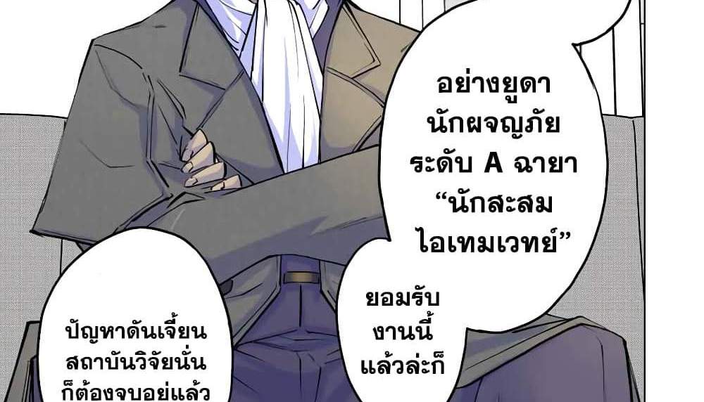 My Gift LVL 9999 Unlimited Gacha ผมถูกเพื่อนที่เชื่อใจหลอกไปฆ่า เลยใช้กิฟต์สุ่มกาชาพาพวกพ้องเลเวล 9999 กลับมาล้างแค้น แปลไทย