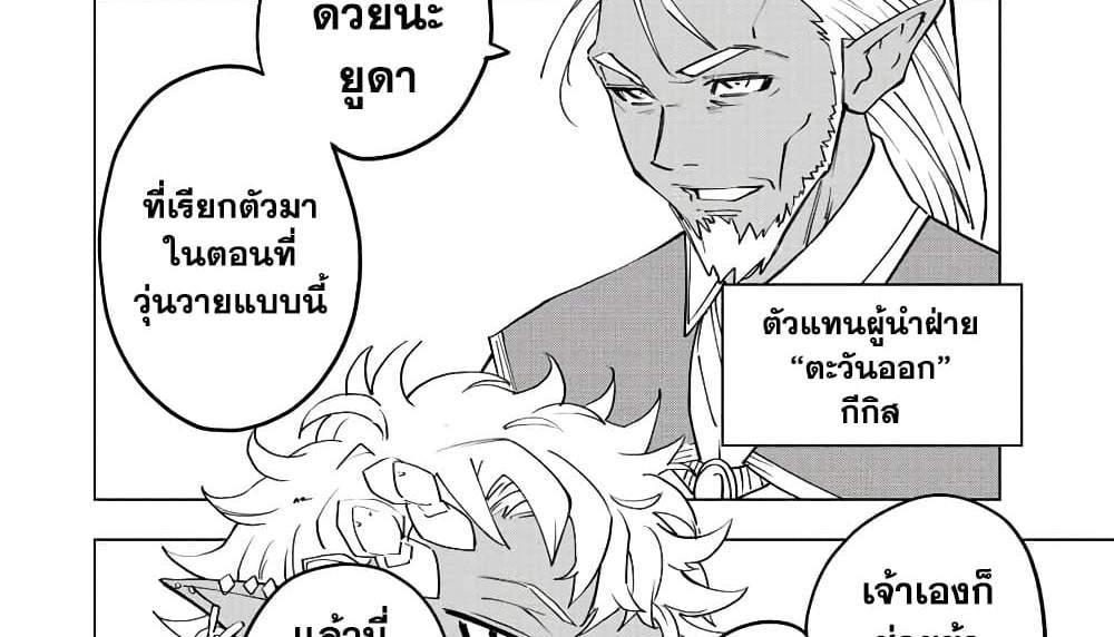 My Gift LVL 9999 Unlimited Gacha ผมถูกเพื่อนที่เชื่อใจหลอกไปฆ่า เลยใช้กิฟต์สุ่มกาชาพาพวกพ้องเลเวล 9999 กลับมาล้างแค้น แปลไทย