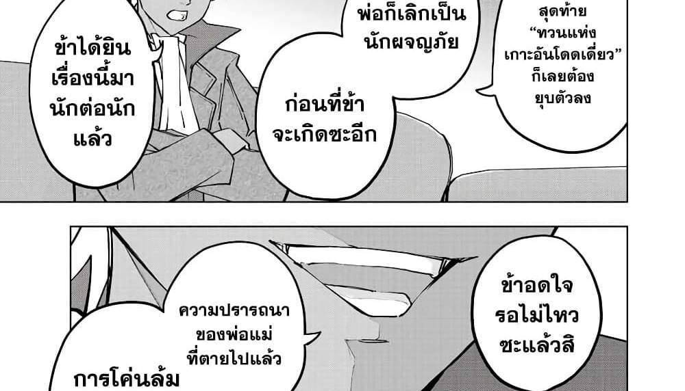 My Gift LVL 9999 Unlimited Gacha ผมถูกเพื่อนที่เชื่อใจหลอกไปฆ่า เลยใช้กิฟต์สุ่มกาชาพาพวกพ้องเลเวล 9999 กลับมาล้างแค้น แปลไทย