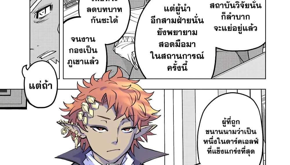 My Gift LVL 9999 Unlimited Gacha ผมถูกเพื่อนที่เชื่อใจหลอกไปฆ่า เลยใช้กิฟต์สุ่มกาชาพาพวกพ้องเลเวล 9999 กลับมาล้างแค้น แปลไทย