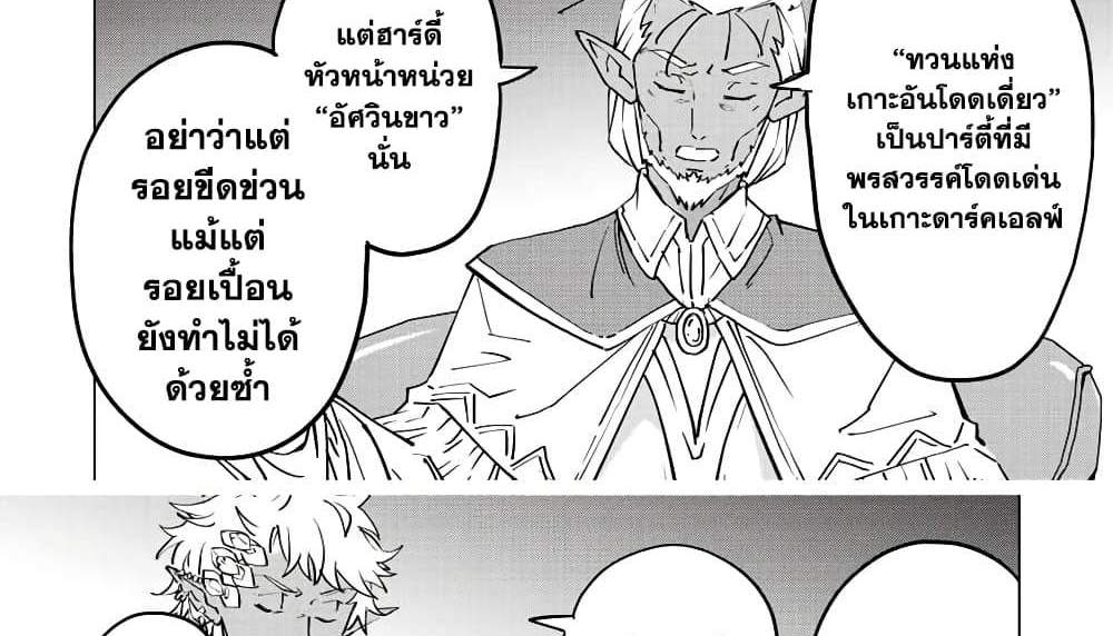 My Gift LVL 9999 Unlimited Gacha ผมถูกเพื่อนที่เชื่อใจหลอกไปฆ่า เลยใช้กิฟต์สุ่มกาชาพาพวกพ้องเลเวล 9999 กลับมาล้างแค้น แปลไทย