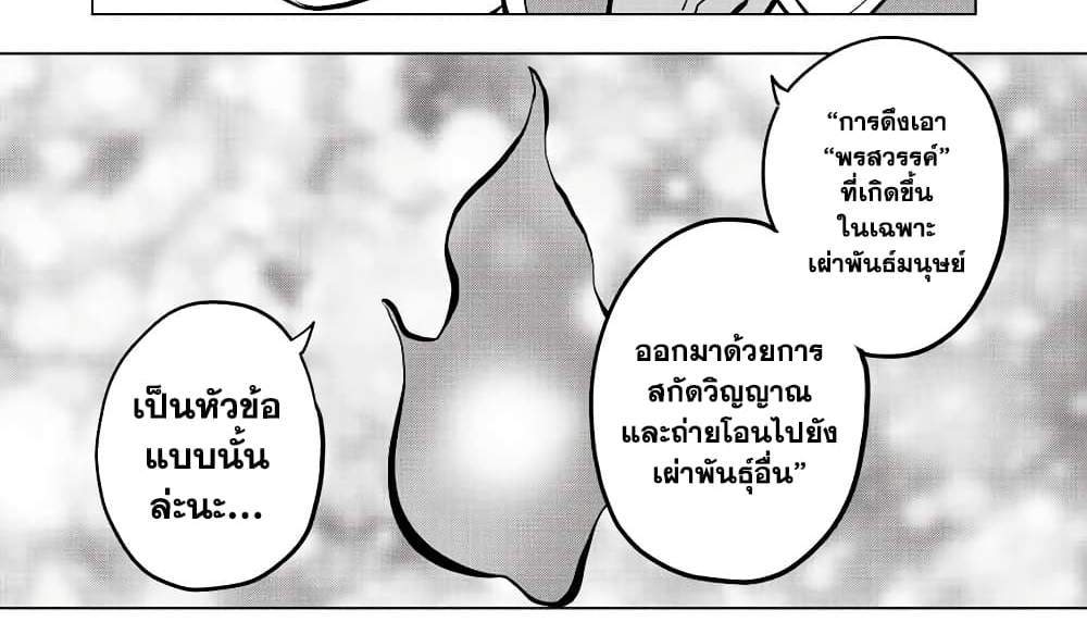 My Gift LVL 9999 Unlimited Gacha ผมถูกเพื่อนที่เชื่อใจหลอกไปฆ่า เลยใช้กิฟต์สุ่มกาชาพาพวกพ้องเลเวล 9999 กลับมาล้างแค้น แปลไทย