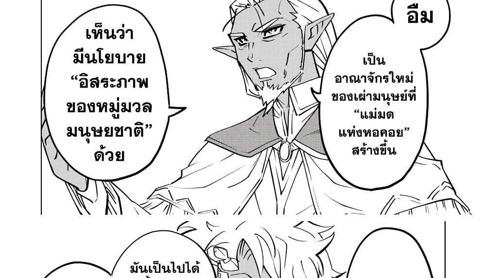 My Gift LVL 9999 Unlimited Gacha ผมถูกเพื่อนที่เชื่อใจหลอกไปฆ่า เลยใช้กิฟต์สุ่มกาชาพาพวกพ้องเลเวล 9999 กลับมาล้างแค้น แปลไทย