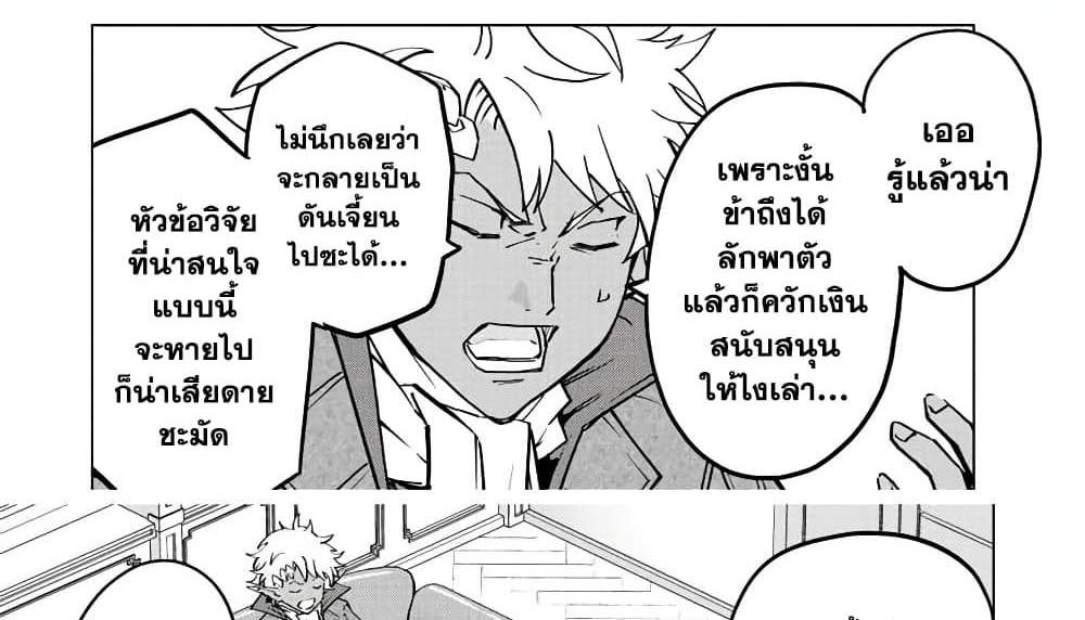 My Gift LVL 9999 Unlimited Gacha ผมถูกเพื่อนที่เชื่อใจหลอกไปฆ่า เลยใช้กิฟต์สุ่มกาชาพาพวกพ้องเลเวล 9999 กลับมาล้างแค้น แปลไทย