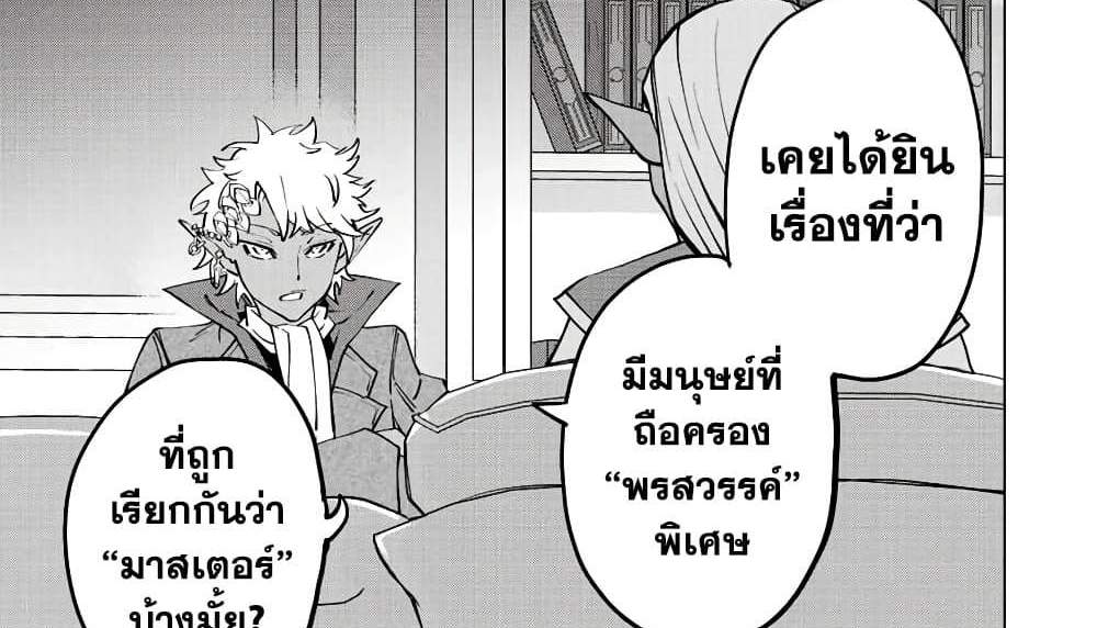 My Gift LVL 9999 Unlimited Gacha ผมถูกเพื่อนที่เชื่อใจหลอกไปฆ่า เลยใช้กิฟต์สุ่มกาชาพาพวกพ้องเลเวล 9999 กลับมาล้างแค้น แปลไทย