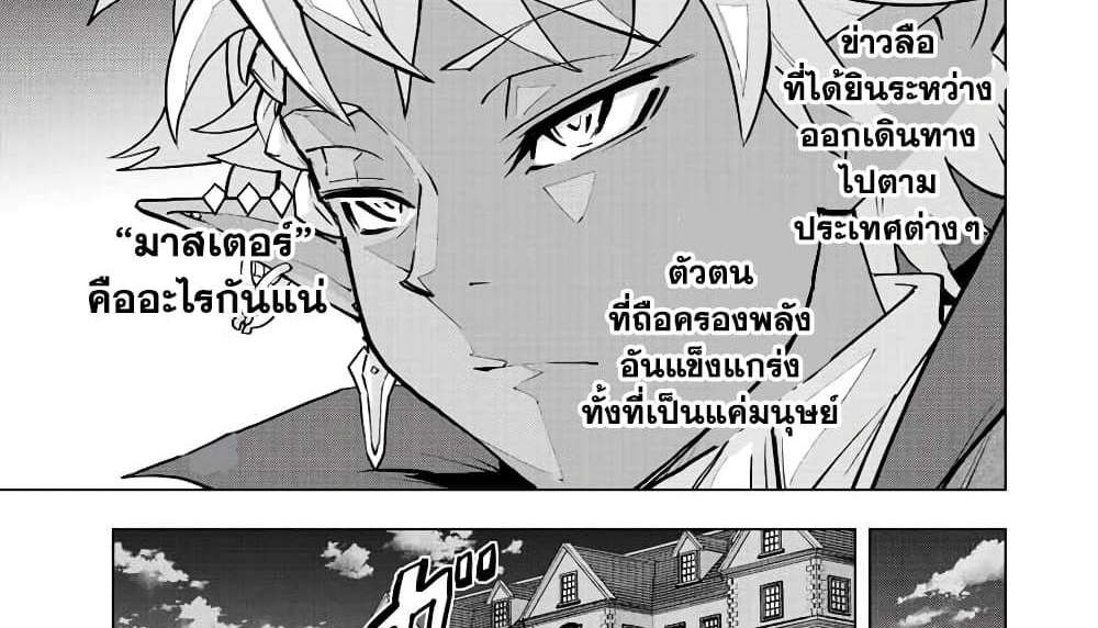 My Gift LVL 9999 Unlimited Gacha ผมถูกเพื่อนที่เชื่อใจหลอกไปฆ่า เลยใช้กิฟต์สุ่มกาชาพาพวกพ้องเลเวล 9999 กลับมาล้างแค้น แปลไทย