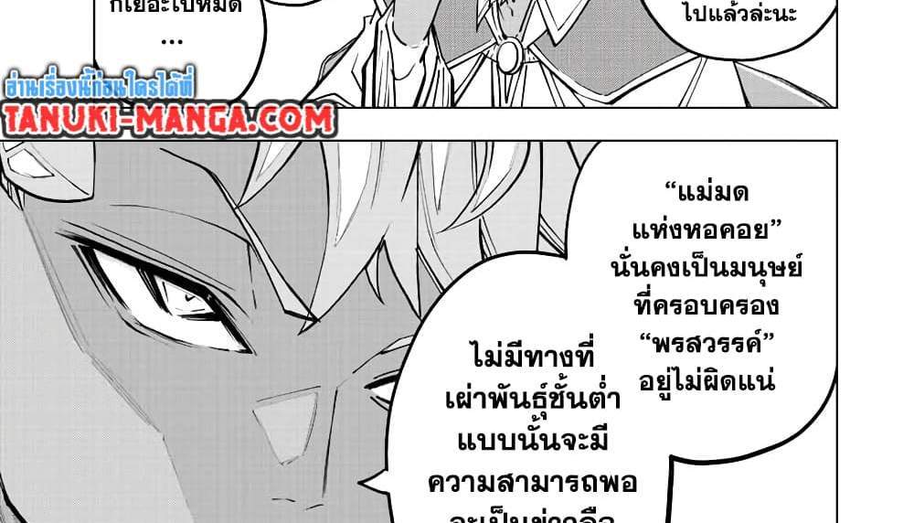 My Gift LVL 9999 Unlimited Gacha ผมถูกเพื่อนที่เชื่อใจหลอกไปฆ่า เลยใช้กิฟต์สุ่มกาชาพาพวกพ้องเลเวล 9999 กลับมาล้างแค้น แปลไทย