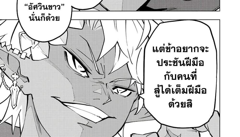 My Gift LVL 9999 Unlimited Gacha ผมถูกเพื่อนที่เชื่อใจหลอกไปฆ่า เลยใช้กิฟต์สุ่มกาชาพาพวกพ้องเลเวล 9999 กลับมาล้างแค้น แปลไทย