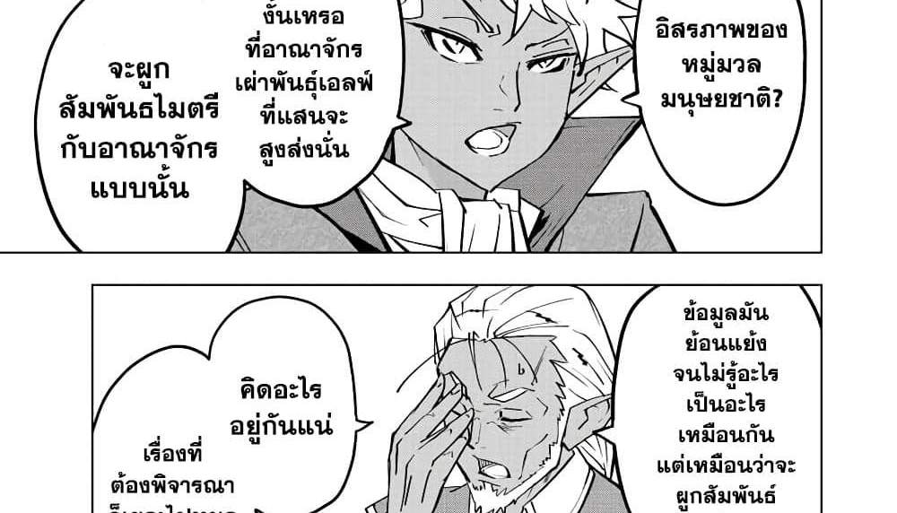 My Gift LVL 9999 Unlimited Gacha ผมถูกเพื่อนที่เชื่อใจหลอกไปฆ่า เลยใช้กิฟต์สุ่มกาชาพาพวกพ้องเลเวล 9999 กลับมาล้างแค้น แปลไทย