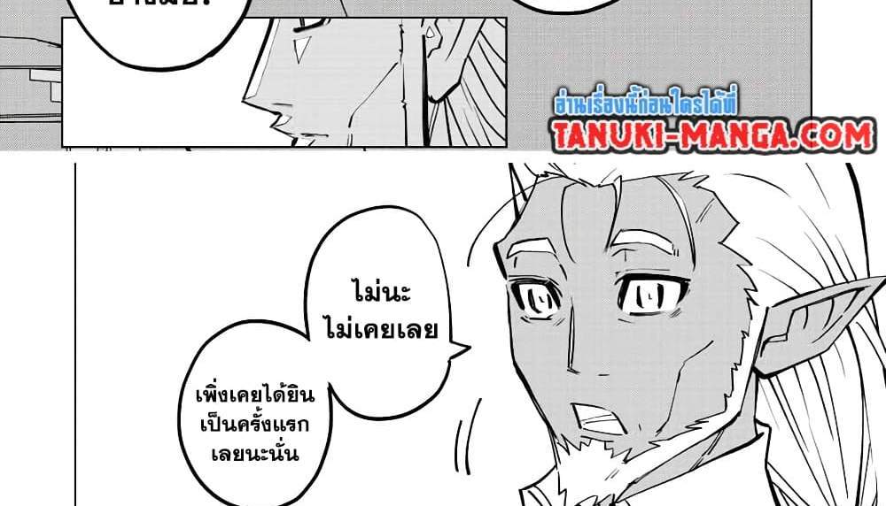 My Gift LVL 9999 Unlimited Gacha ผมถูกเพื่อนที่เชื่อใจหลอกไปฆ่า เลยใช้กิฟต์สุ่มกาชาพาพวกพ้องเลเวล 9999 กลับมาล้างแค้น แปลไทย