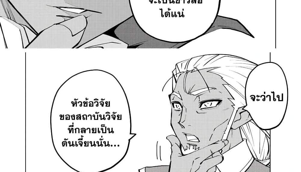 My Gift LVL 9999 Unlimited Gacha ผมถูกเพื่อนที่เชื่อใจหลอกไปฆ่า เลยใช้กิฟต์สุ่มกาชาพาพวกพ้องเลเวล 9999 กลับมาล้างแค้น แปลไทย