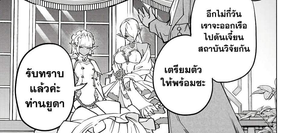 My Gift LVL 9999 Unlimited Gacha ผมถูกเพื่อนที่เชื่อใจหลอกไปฆ่า เลยใช้กิฟต์สุ่มกาชาพาพวกพ้องเลเวล 9999 กลับมาล้างแค้น แปลไทย