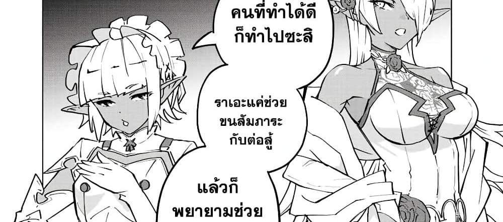 My Gift LVL 9999 Unlimited Gacha ผมถูกเพื่อนที่เชื่อใจหลอกไปฆ่า เลยใช้กิฟต์สุ่มกาชาพาพวกพ้องเลเวล 9999 กลับมาล้างแค้น แปลไทย