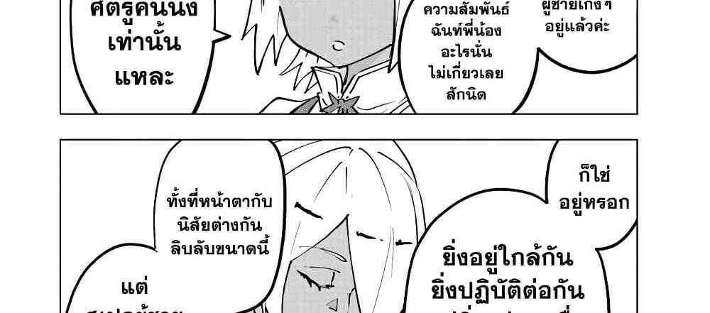 My Gift LVL 9999 Unlimited Gacha ผมถูกเพื่อนที่เชื่อใจหลอกไปฆ่า เลยใช้กิฟต์สุ่มกาชาพาพวกพ้องเลเวล 9999 กลับมาล้างแค้น แปลไทย