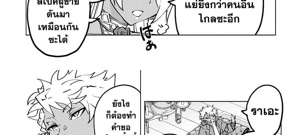 My Gift LVL 9999 Unlimited Gacha ผมถูกเพื่อนที่เชื่อใจหลอกไปฆ่า เลยใช้กิฟต์สุ่มกาชาพาพวกพ้องเลเวล 9999 กลับมาล้างแค้น แปลไทย