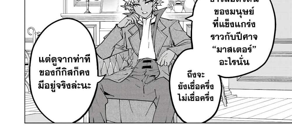 My Gift LVL 9999 Unlimited Gacha ผมถูกเพื่อนที่เชื่อใจหลอกไปฆ่า เลยใช้กิฟต์สุ่มกาชาพาพวกพ้องเลเวล 9999 กลับมาล้างแค้น แปลไทย