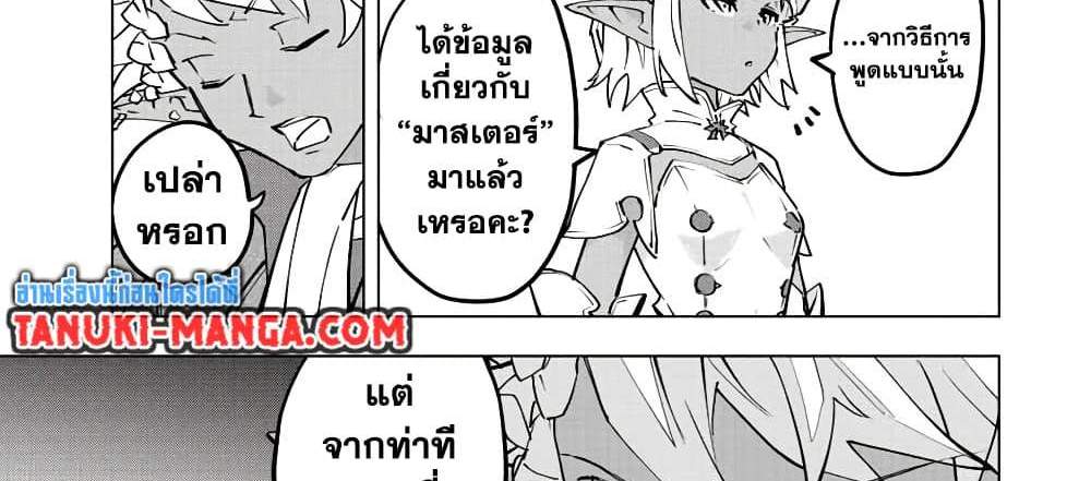 My Gift LVL 9999 Unlimited Gacha ผมถูกเพื่อนที่เชื่อใจหลอกไปฆ่า เลยใช้กิฟต์สุ่มกาชาพาพวกพ้องเลเวล 9999 กลับมาล้างแค้น แปลไทย