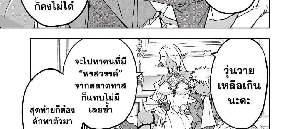 My Gift LVL 9999 Unlimited Gacha ผมถูกเพื่อนที่เชื่อใจหลอกไปฆ่า เลยใช้กิฟต์สุ่มกาชาพาพวกพ้องเลเวล 9999 กลับมาล้างแค้น แปลไทย