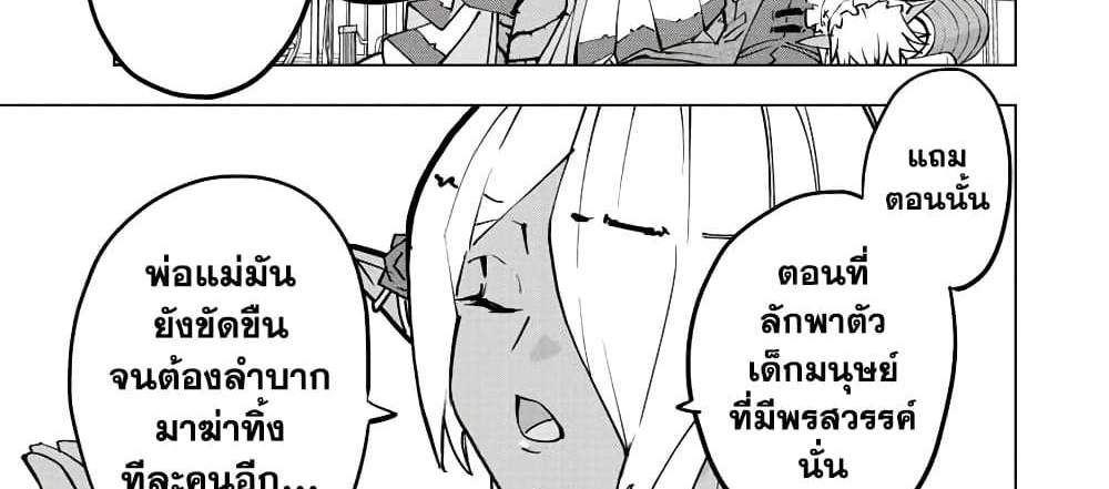 My Gift LVL 9999 Unlimited Gacha ผมถูกเพื่อนที่เชื่อใจหลอกไปฆ่า เลยใช้กิฟต์สุ่มกาชาพาพวกพ้องเลเวล 9999 กลับมาล้างแค้น แปลไทย