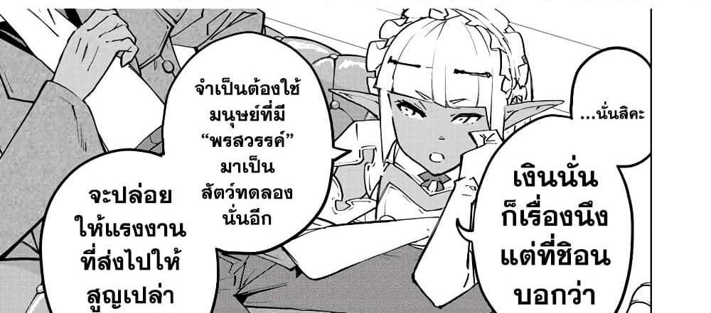 My Gift LVL 9999 Unlimited Gacha ผมถูกเพื่อนที่เชื่อใจหลอกไปฆ่า เลยใช้กิฟต์สุ่มกาชาพาพวกพ้องเลเวล 9999 กลับมาล้างแค้น แปลไทย