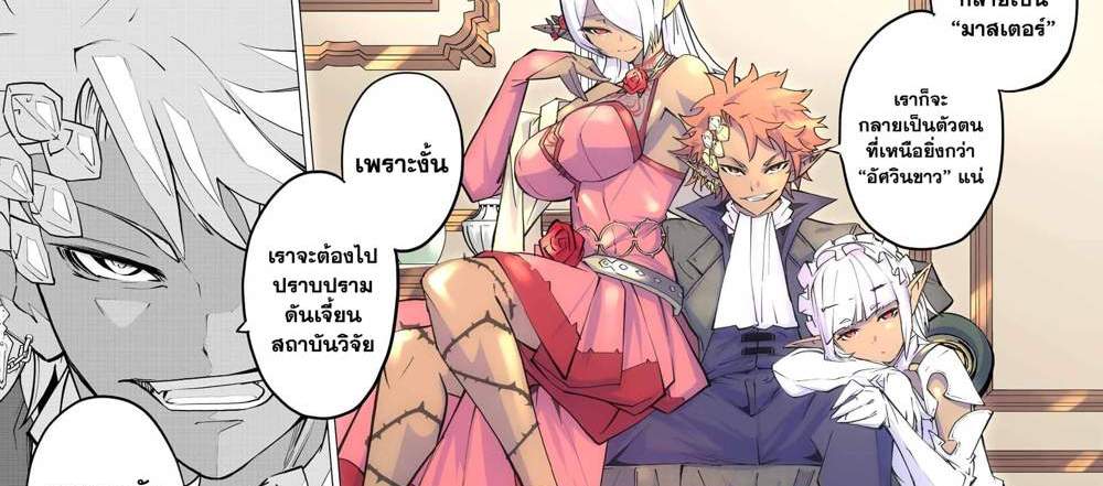 My Gift LVL 9999 Unlimited Gacha ผมถูกเพื่อนที่เชื่อใจหลอกไปฆ่า เลยใช้กิฟต์สุ่มกาชาพาพวกพ้องเลเวล 9999 กลับมาล้างแค้น แปลไทย