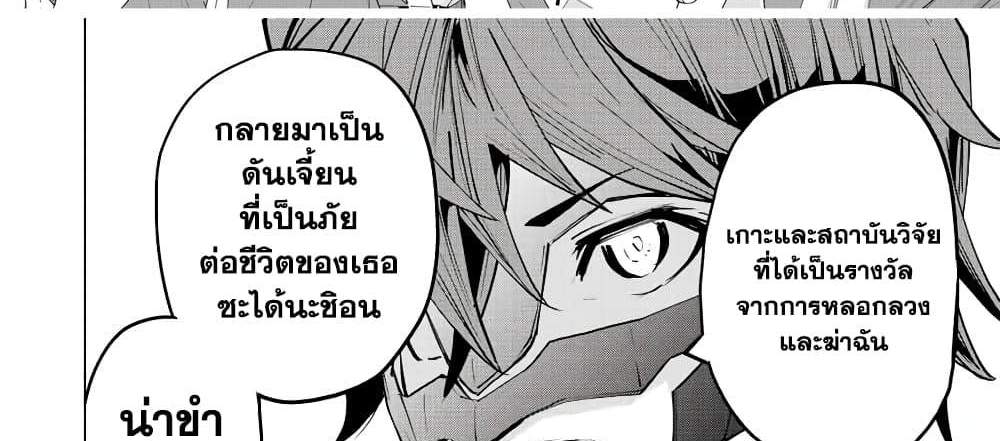 My Gift LVL 9999 Unlimited Gacha ผมถูกเพื่อนที่เชื่อใจหลอกไปฆ่า เลยใช้กิฟต์สุ่มกาชาพาพวกพ้องเลเวล 9999 กลับมาล้างแค้น แปลไทย