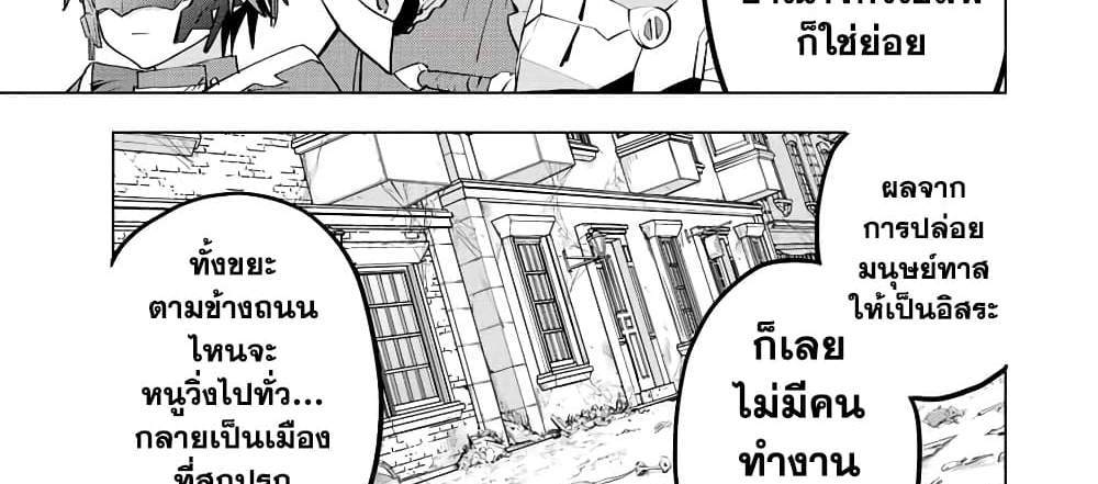 My Gift LVL 9999 Unlimited Gacha ผมถูกเพื่อนที่เชื่อใจหลอกไปฆ่า เลยใช้กิฟต์สุ่มกาชาพาพวกพ้องเลเวล 9999 กลับมาล้างแค้น แปลไทย