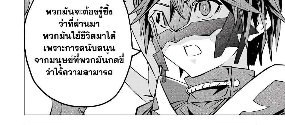 My Gift LVL 9999 Unlimited Gacha ผมถูกเพื่อนที่เชื่อใจหลอกไปฆ่า เลยใช้กิฟต์สุ่มกาชาพาพวกพ้องเลเวล 9999 กลับมาล้างแค้น แปลไทย
