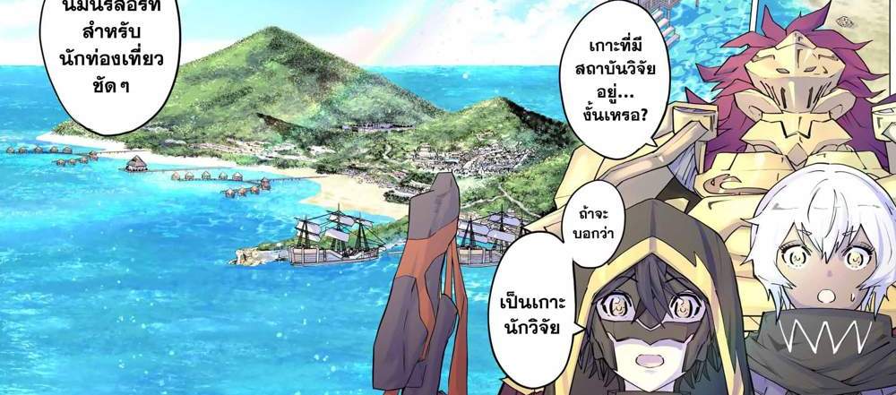 My Gift LVL 9999 Unlimited Gacha ผมถูกเพื่อนที่เชื่อใจหลอกไปฆ่า เลยใช้กิฟต์สุ่มกาชาพาพวกพ้องเลเวล 9999 กลับมาล้างแค้น แปลไทย
