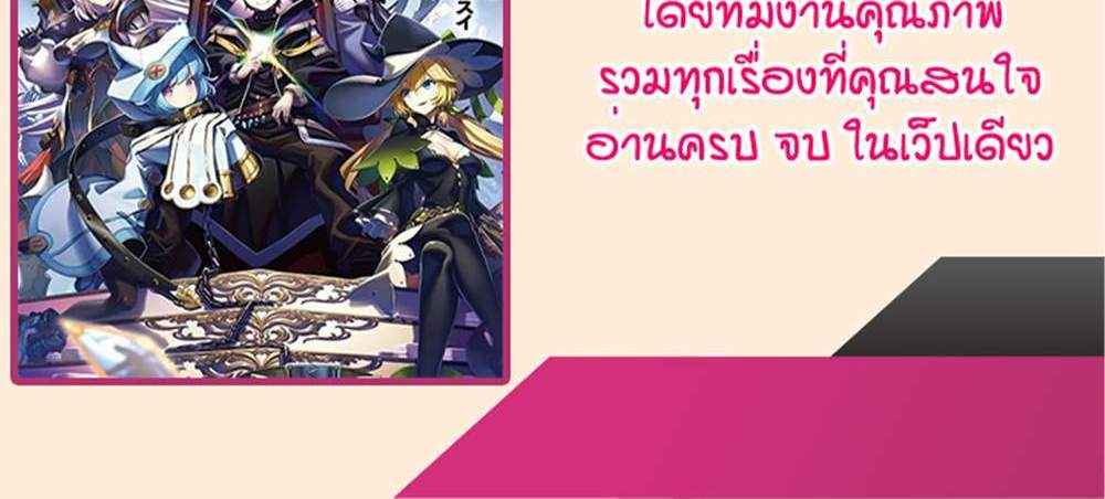 My Gift LVL 9999 Unlimited Gacha ผมถูกเพื่อนที่เชื่อใจหลอกไปฆ่า เลยใช้กิฟต์สุ่มกาชาพาพวกพ้องเลเวล 9999 กลับมาล้างแค้น แปลไทย