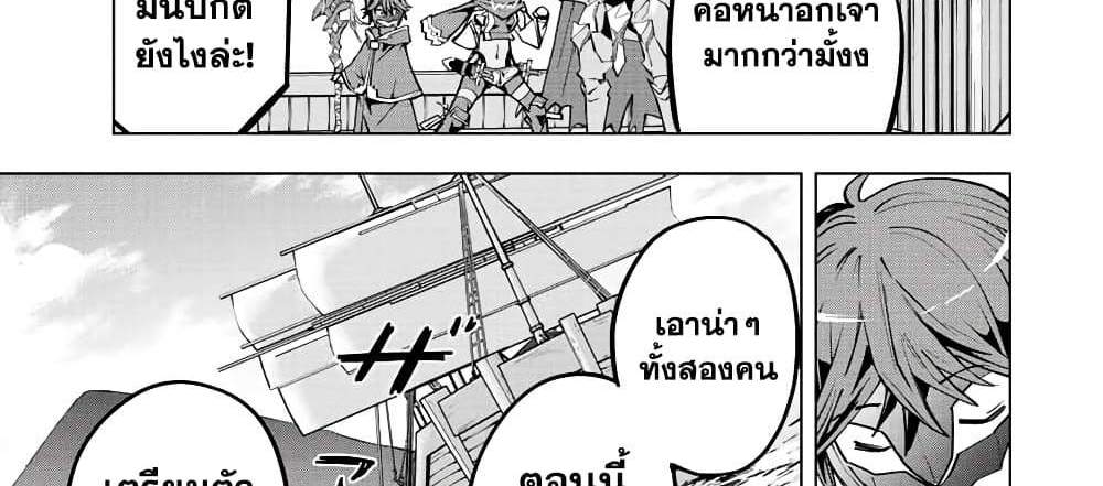 My Gift LVL 9999 Unlimited Gacha ผมถูกเพื่อนที่เชื่อใจหลอกไปฆ่า เลยใช้กิฟต์สุ่มกาชาพาพวกพ้องเลเวล 9999 กลับมาล้างแค้น แปลไทย