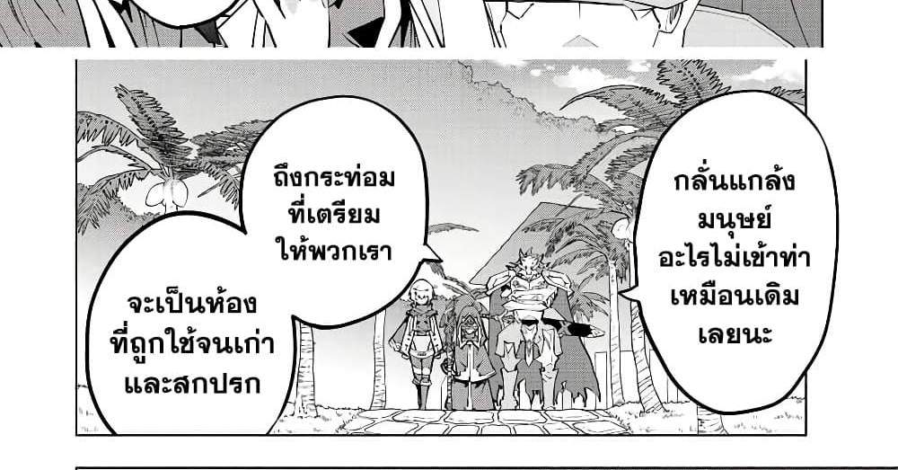 My Gift LVL 9999 Unlimited Gacha ผมถูกเพื่อนที่เชื่อใจหลอกไปฆ่า เลยใช้กิฟต์สุ่มกาชาพาพวกพ้องเลเวล 9999 กลับมาล้างแค้น แปลไทย