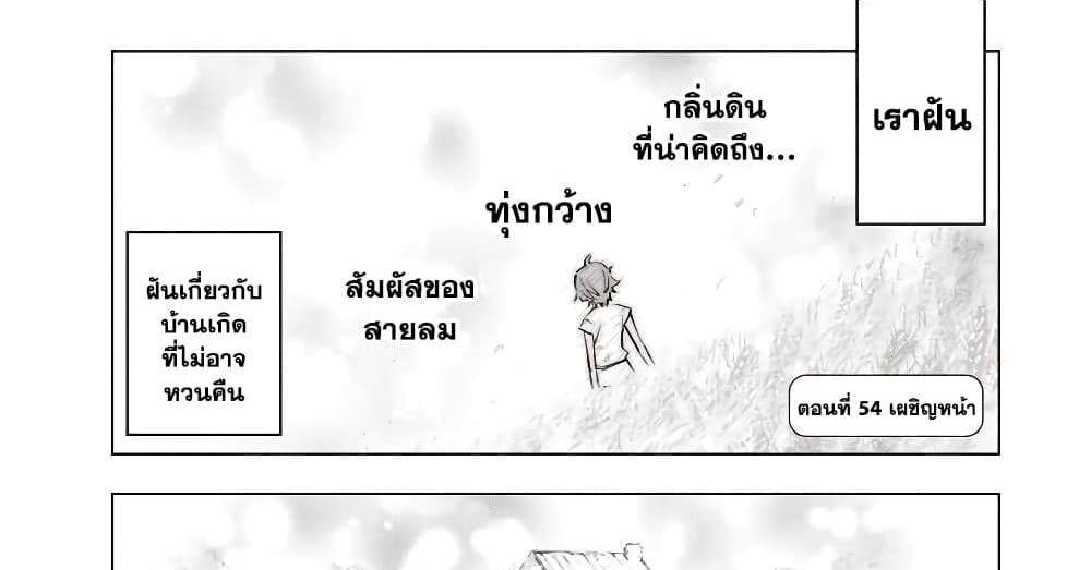 My Gift LVL 9999 Unlimited Gacha ผมถูกเพื่อนที่เชื่อใจหลอกไปฆ่า เลยใช้กิฟต์สุ่มกาชาพาพวกพ้องเลเวล 9999 กลับมาล้างแค้น แปลไทย