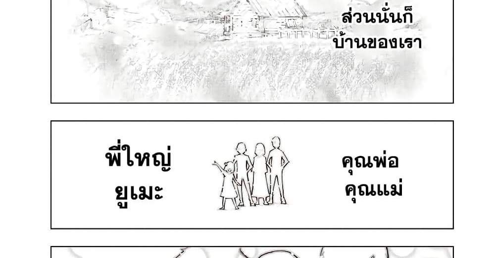 My Gift LVL 9999 Unlimited Gacha ผมถูกเพื่อนที่เชื่อใจหลอกไปฆ่า เลยใช้กิฟต์สุ่มกาชาพาพวกพ้องเลเวล 9999 กลับมาล้างแค้น แปลไทย