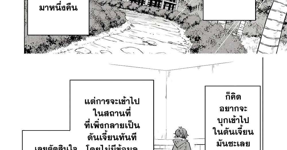 My Gift LVL 9999 Unlimited Gacha ผมถูกเพื่อนที่เชื่อใจหลอกไปฆ่า เลยใช้กิฟต์สุ่มกาชาพาพวกพ้องเลเวล 9999 กลับมาล้างแค้น แปลไทย