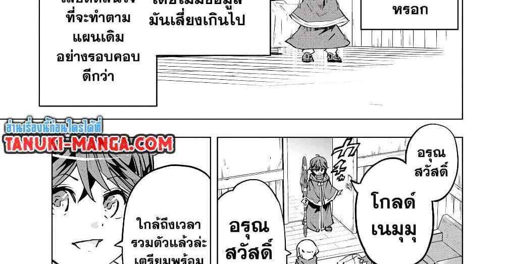 My Gift LVL 9999 Unlimited Gacha ผมถูกเพื่อนที่เชื่อใจหลอกไปฆ่า เลยใช้กิฟต์สุ่มกาชาพาพวกพ้องเลเวล 9999 กลับมาล้างแค้น แปลไทย